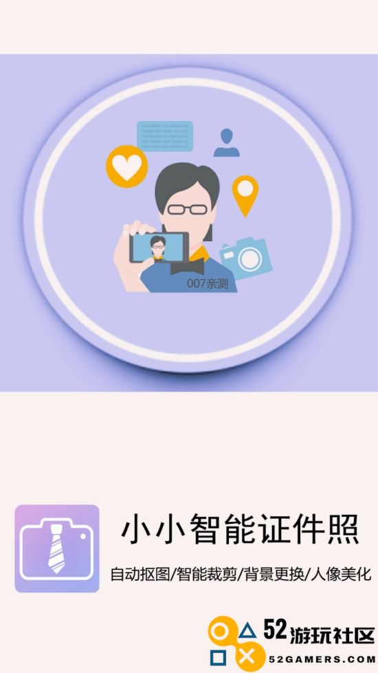 小小智能证件照