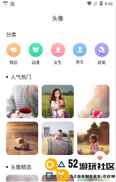 全局主题壁纸高清版