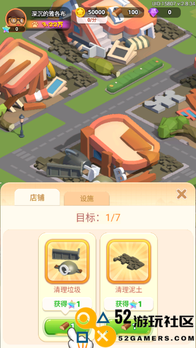 山海小镇游戏最新版免广告_山海小镇无限金币免登录下载