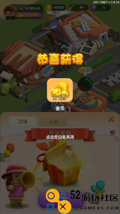 山海小镇游戏最新版免广告_山海小镇无限金币免登录下载