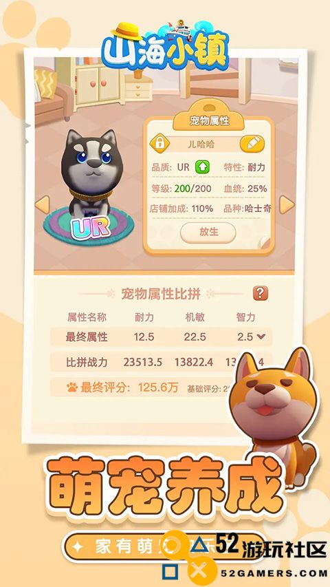 山海小镇无限金币