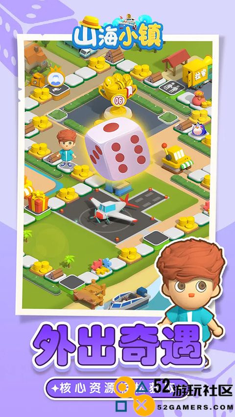 山海小镇无限金币