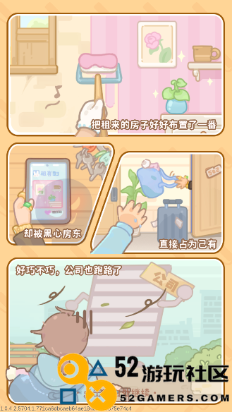 筑梦事务所无限道具中文版_筑梦事务所内置菜单最新版下载