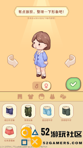 筑梦事务所无限道具中文版_筑梦事务所内置菜单最新版下载