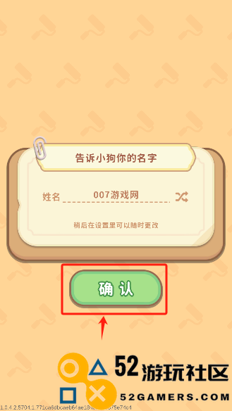 筑梦事务所无限道具中文版_筑梦事务所内置菜单最新版下载