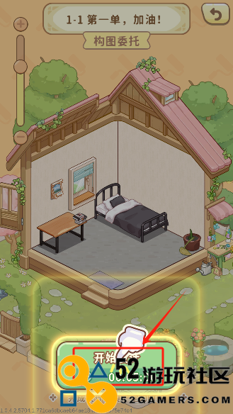 筑梦事务所无限道具中文版_筑梦事务所内置菜单最新版下载