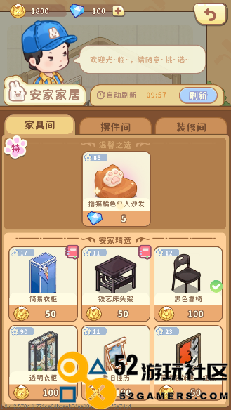 筑梦事务所无限道具中文版_筑梦事务所内置菜单最新版下载