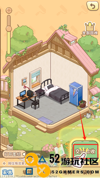 筑梦事务所无限道具中文版_筑梦事务所内置菜单最新版下载