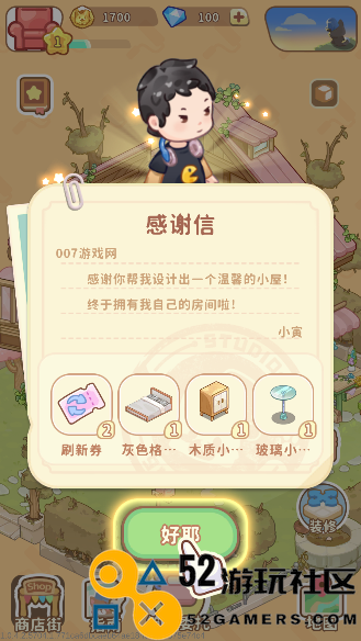 筑梦事务所无限道具中文版_筑梦事务所内置菜单最新版下载