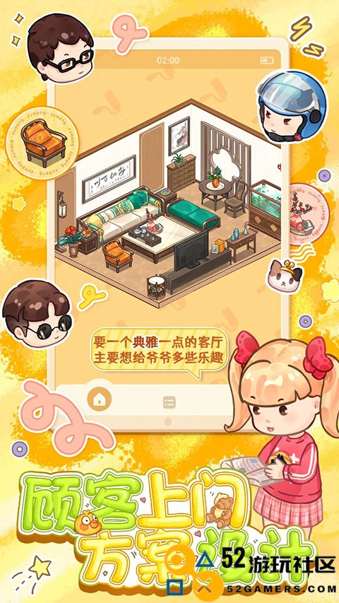 筑梦事务所内置菜单