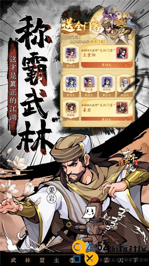 挂出个大侠买断版