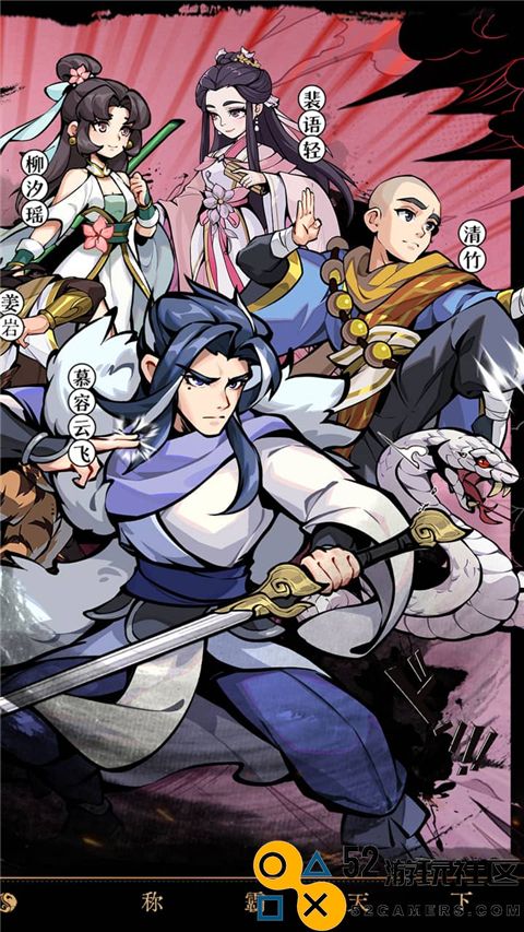 挂出个大侠买断版