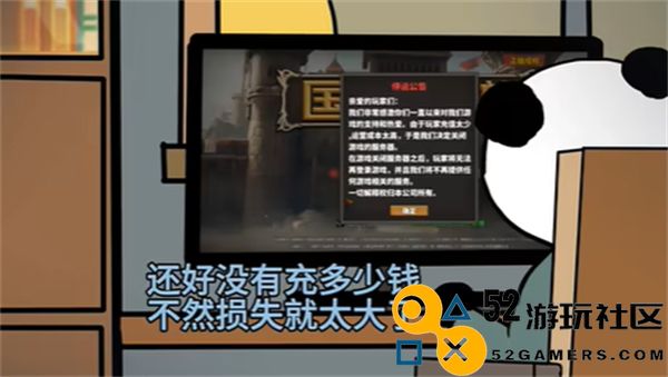 中国式网游彩票模拟器