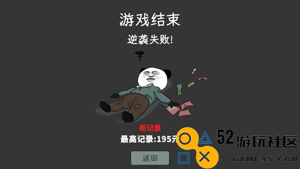 中国式网游彩票模拟器高级版v1.0.1_中国式网游彩票模拟器免付费完整版下载