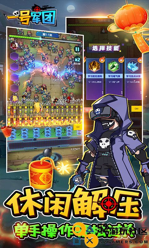 一号军团无限金币钻石版