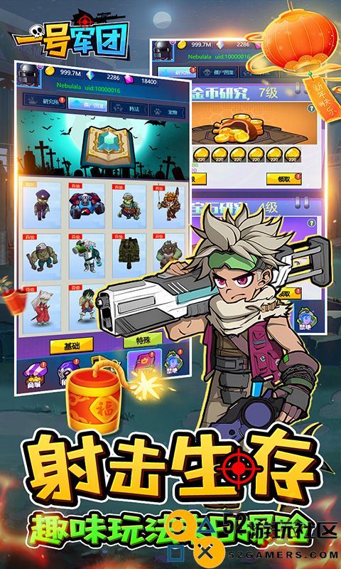 一号军团无限金币钻石版