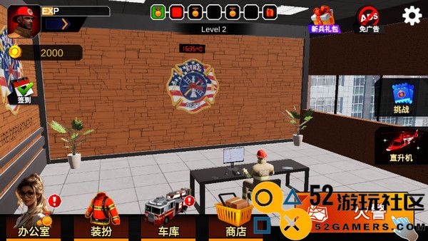 我是消防员中文版