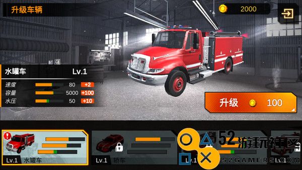 我是消防员中文版