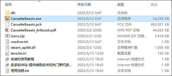 磁带妖怪内置菜单版_磁带妖怪中文版最新版下载