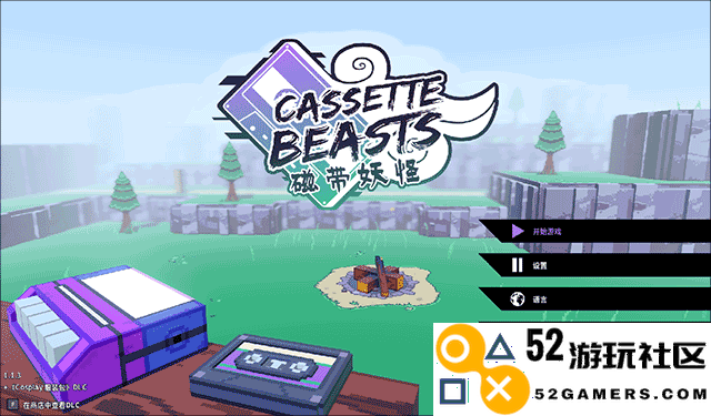 磁带妖怪内置菜单版_磁带妖怪中文版最新版下载