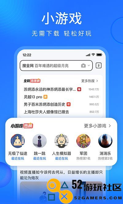 搜狗浏览器极速安卓版