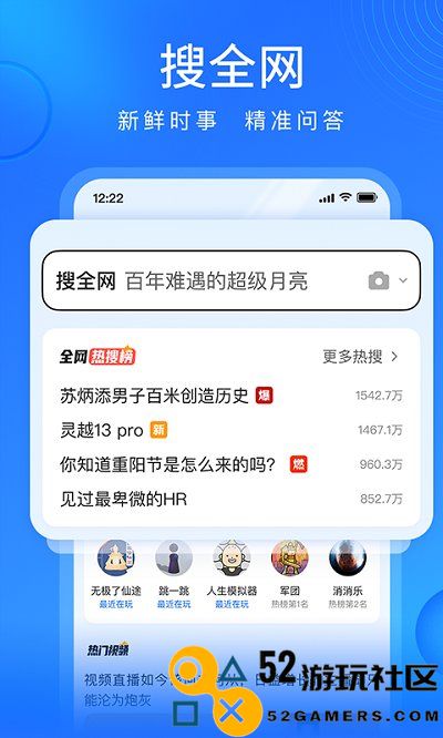 搜狗浏览器极速安卓版