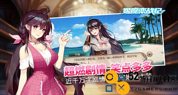 姬魔恋战纪无限钻石