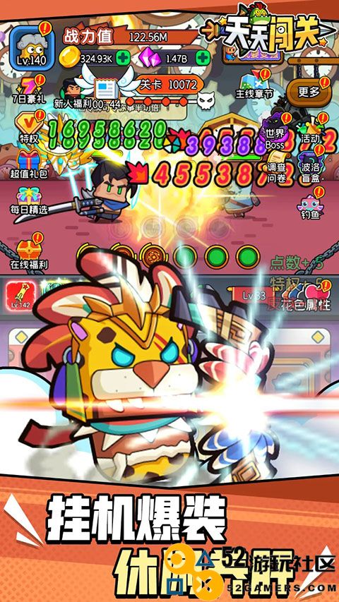 天天闯关内购版无限金币