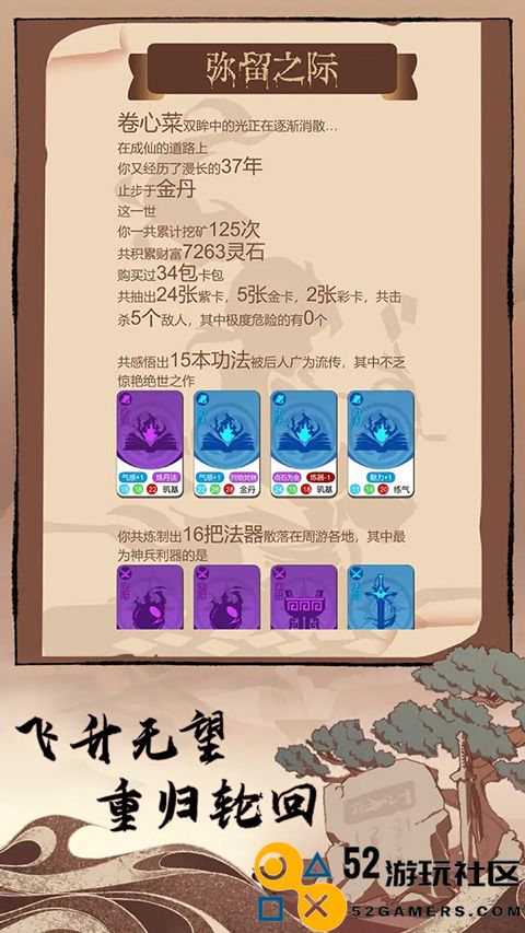 卡包修仙内置菜单版_卡包修仙无限资源版免广告下载