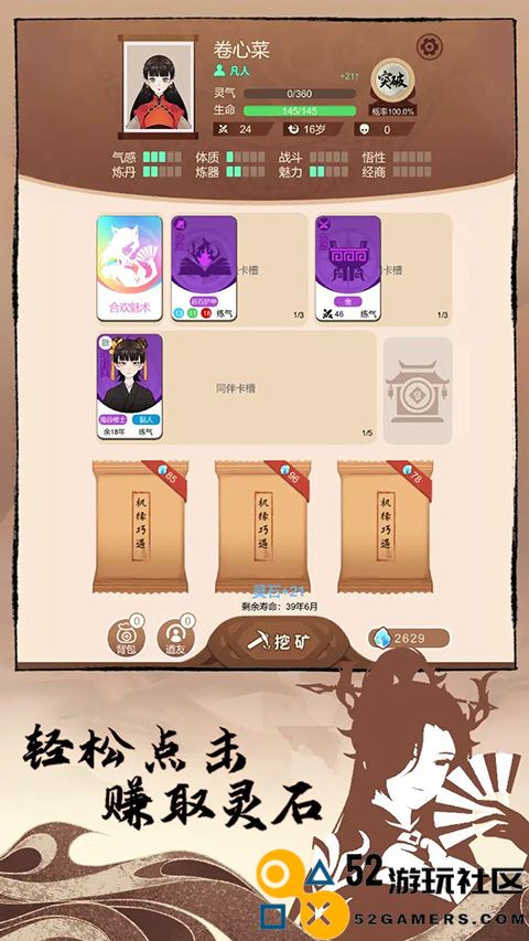 卡包修仙无限资源版