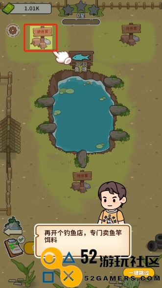 商业传奇钓鱼大师内置菜单_商业传奇钓鱼大师免广告最新版下载