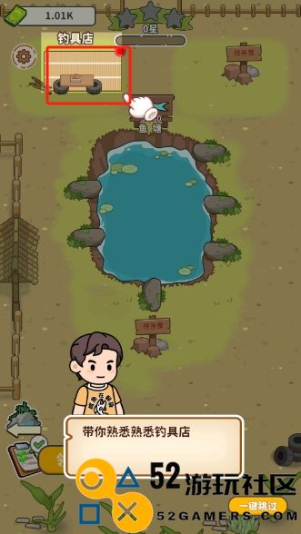 商业传奇钓鱼大师内置菜单_商业传奇钓鱼大师免广告最新版下载