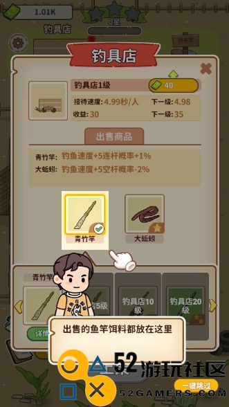 商业传奇钓鱼大师内置菜单_商业传奇钓鱼大师免广告最新版下载