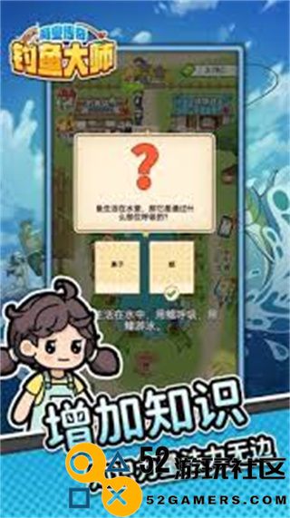 商业传奇钓鱼大师免广告