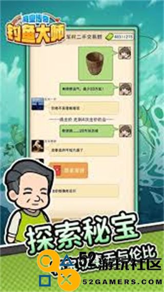 商业传奇钓鱼大师免广告