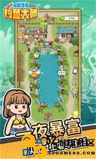 商业传奇钓鱼大师免广告