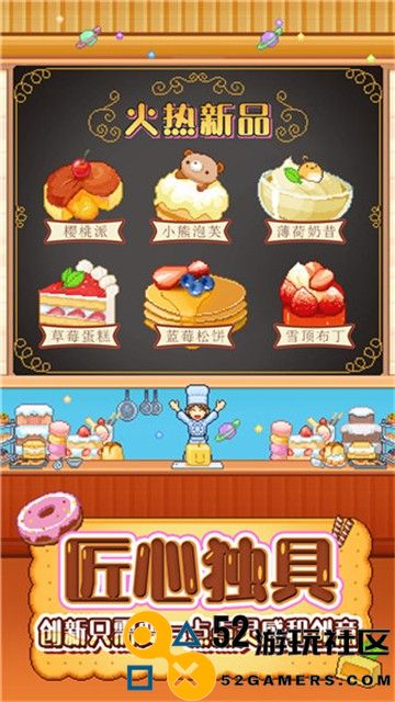 创意蛋糕店物语