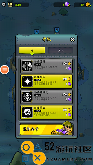 僵尸之塔内置菜单免广告_僵尸之塔手游无限金币无限钻石下载