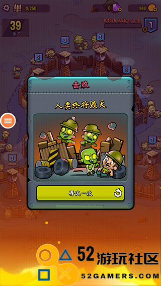 僵尸之塔内置菜单免广告_僵尸之塔手游无限金币无限钻石下载