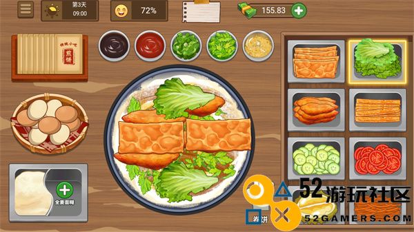 我的煎饼摊MOD作弊菜单版_我的煎饼摊无限金币版免广告下载