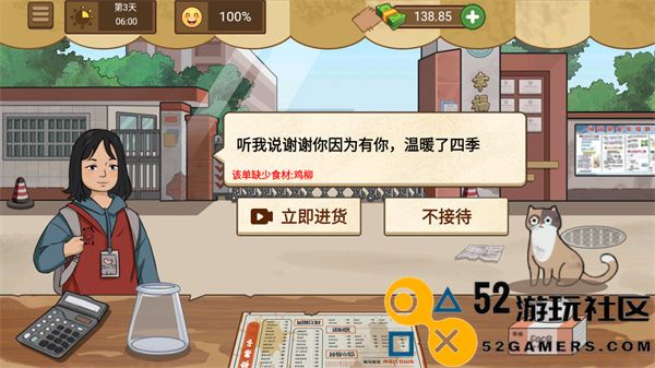 我的煎饼摊无限金币版