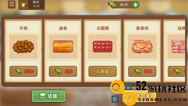 我的煎饼摊无限金币版