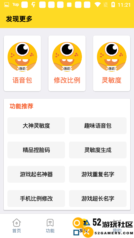 画质怪兽流畅+120帧