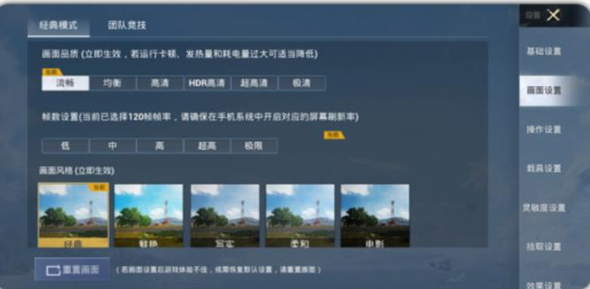 画质怪兽流畅+120帧安装最新版vreleas_画质怪兽流畅+120帧高级版下载