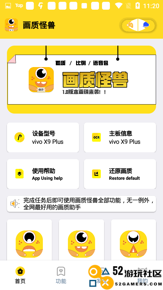 画质怪兽流畅+120帧