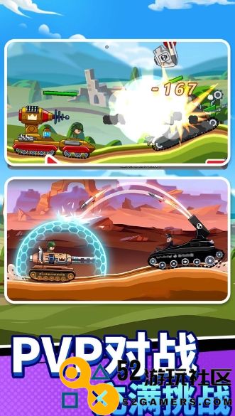 坦克吃鸡大战内置菜单版_坦克吃鸡大战最新版手机版下载