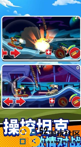 坦克吃鸡大战最新版