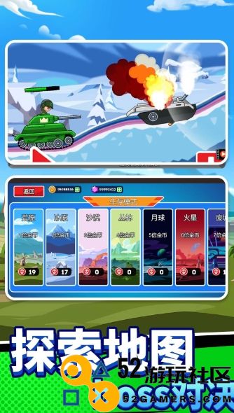 坦克吃鸡大战最新版