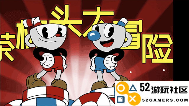 茶杯头大冒险无限血无限金币版_茶杯头大冒险手机版中文版下载