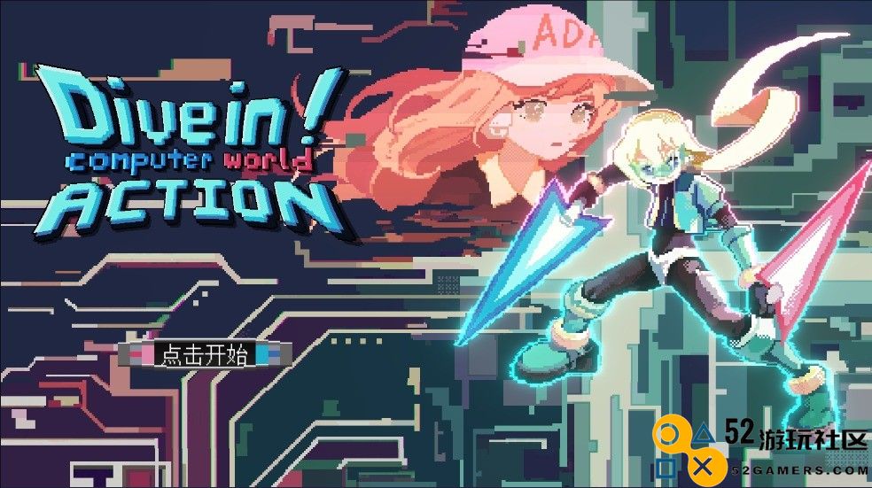 潜入电脑世界大行动内置菜单版_潜入电脑世界大行动安卓版最新版下载